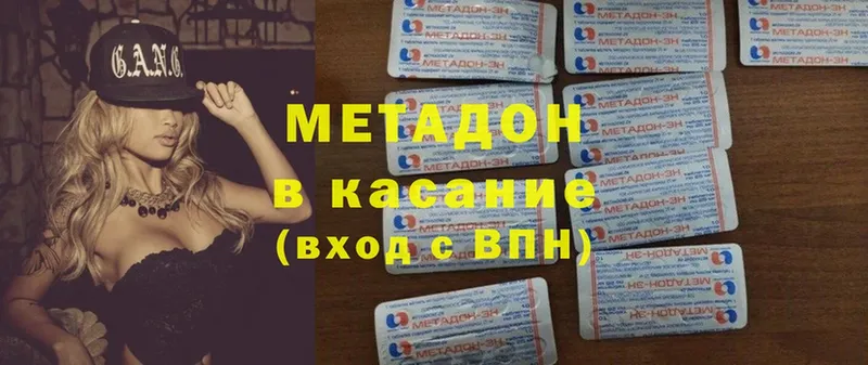 Метадон мёд  купить  цена  Кимовск 